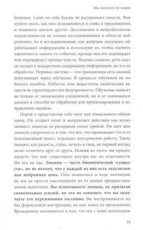 Книга: Лимбический мозг. Как познать свои эмоции и обратить их себе на пользу MIF-699378 Книга: Лимбический мозг. Как познать свои эмоции и обратить их себе на пользу MIF-699378