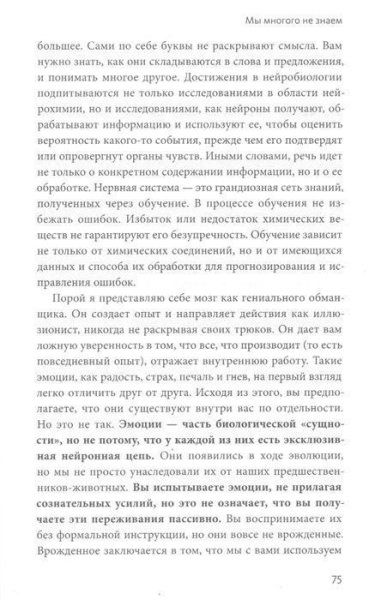 Книга: Лимбический мозг. Как познать свои эмоции и обратить их себе на пользу MIF-699378