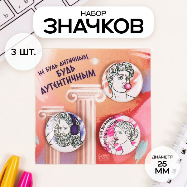 Значки закатные "Античность" 7 х 7 см набор 3 шт SIM-10331479