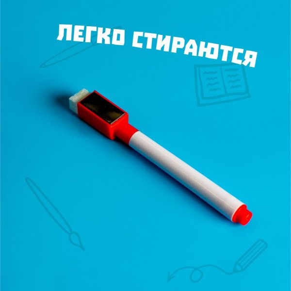 Набор маркеров для белых досок водная основа 4 цв SIM-111051