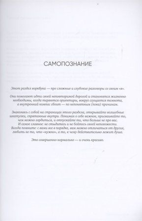 Книга: В точке покоя. Воркбук EKS-225193