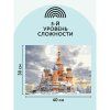 Картина по номерам на холсте ТРИ СОВЫ "Москва" 30 x 40 см, краски, кисть RE-КХ_44097