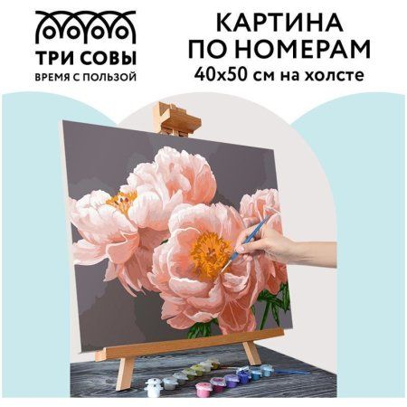 Картина по номерам на холсте ТРИ СОВЫ "Нежность" 40 x 50 см с акриловыми красками и кистями RE-КХ_44146