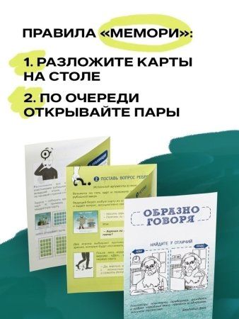 Настольная игра: IPLAY: Образно говоря (2021) MAG557857