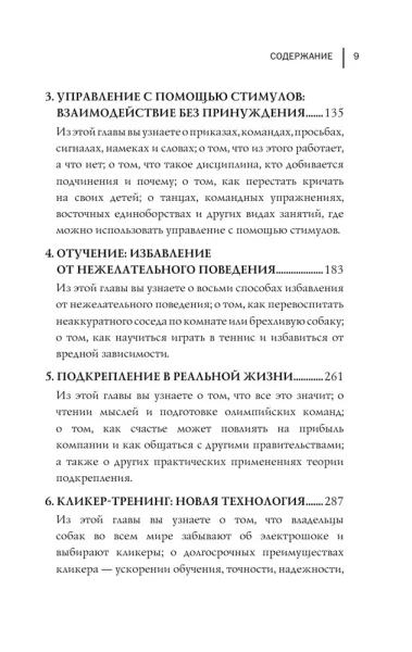 Книга: Не рычите на собаку! Книга о дрессировке людей, животных и самого себя (мягкая обложка) EKS-037734