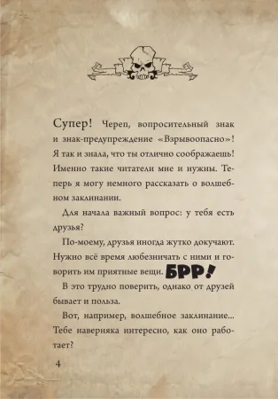 Книга: Маленькая злая книга. Специальное издание. Читай с друзьями! EKS-130138