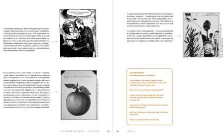 Книга: От идеи до печати: 15 пошаговых уроков по созданию комикса MIF-467434