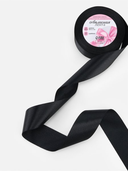 Лента атласная 40 мм x 23 ± 1 м, №39 чёрный SIM-1961206