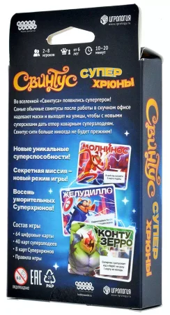 Настольная игра: Свинтус Суперхрюны MAG915775