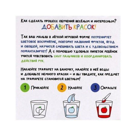 Развивающий набор "Пипетки и трафареты" по методике Монтессори SIM-7802120