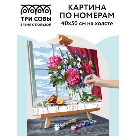 Картина по номерам на холсте ТРИ СОВЫ "Пионы и персики" 40 x 50 см, краски, кисть RE-КХ_44150