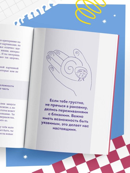 Книга: Меня никто не любит! Где найти поддержку, когда ты никому не нужен EKS-122286