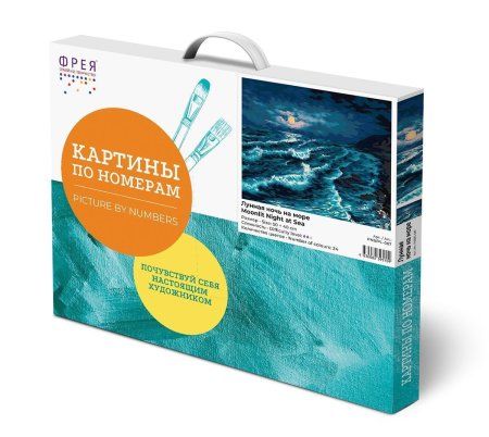 Набор для раскрашивания по номерам (холст на подрамнике) ФРЕЯ 50 х 40 см "Лунная ночь на море" PNB/PL-087