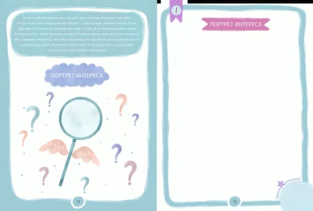 Книга: Где живут эмоции? Практические задания для развития эмоционального интеллекта EKS-950684