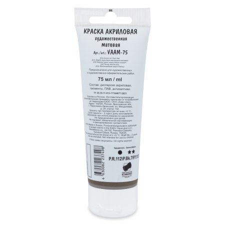Краска акриловая VISTA-ARTISTA Studio 75 мл матовая 1 шт 711 Умбра натуральная VAAM-75-711