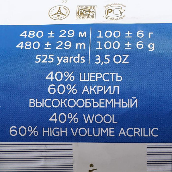Пряжа Пехорская ПТ "Ангорская теплая" 60% акрил, 40% шерсть 1 х 100 г 480 ± 29 м №005 голубой PEH-ANG-005