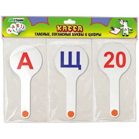 Набор веер-касс СТАММ 3 шт гласные, согласные и цифры от 1 до 20 RE-ВК12 Набор веер-касс СТАММ 3 шт гласные, согласные и цифры от 1 до 20 RE-ВК12