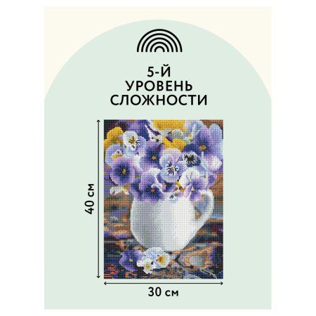 Алмазная мозаика ТРИ СОВЫ "Анютины глазки" 30 x 40 см, холст на подрамнике, RE-АМП3040_47588