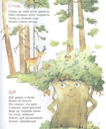 Книга: Токмакова И. Крошка Вилли Винки. Стихи (Любимые детские поэты) ROS-37401 Книга: Токмакова И. Крошка Вилли Винки. Стихи (Любимые детские поэты) ROS-37401