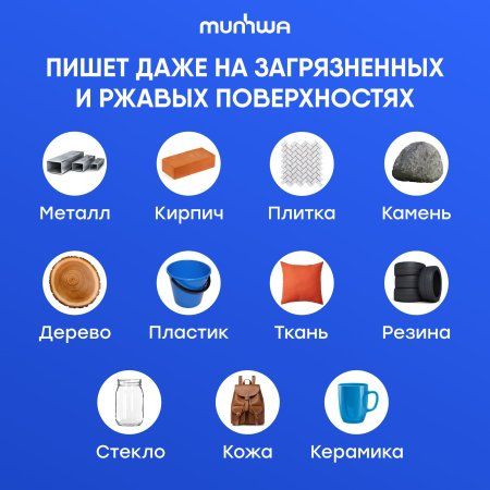 Маркер-краска MunHwa 4 мм, нитро-основа