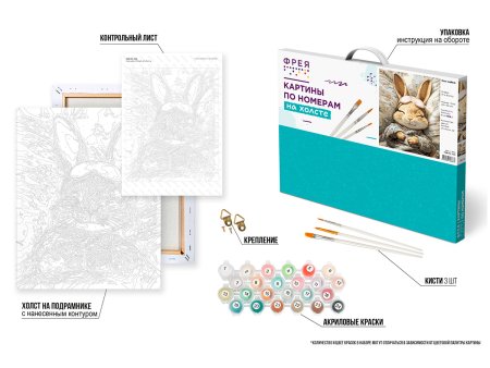 Набор для раскрашивания по номерам (холст на подрамнике) ФРЕЯ 50 х 40 см "Сон зайки" PNB/PL-336