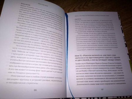 Книга: Язык как игра. Как помочь ребенку заговорить на иностранном языке и никогда не останавливаться MIF-468691