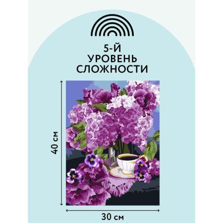 Картина по номерам на холсте ТРИ СОВЫ "Сирень" 30 x 40 см, краски, кисть RE-КХ_44106