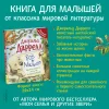 Книга: Даррелл Дж. Все о Малыше (Про щенка) ROS-35915