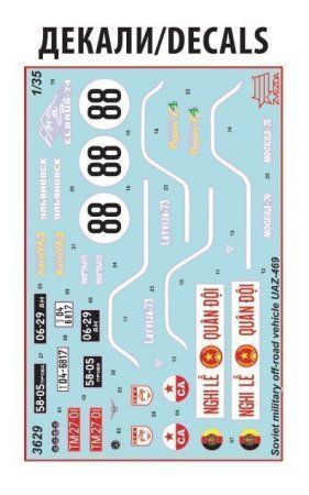 Сборная модель: Советский военный внедорожник УАЗ-469, З-3629