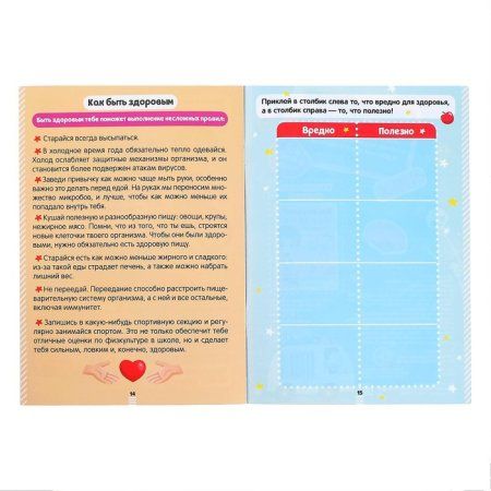 Наклейки набор "Тело человека" 2 шт по 16 стр. SIM-4859821