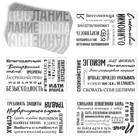 Трансформационная игра "Тревоги. Выход из состояния" 80 карт 16+ SIM-10349413