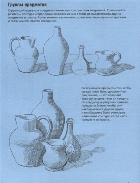 Книга: Базовое руководство художника EKS-974146