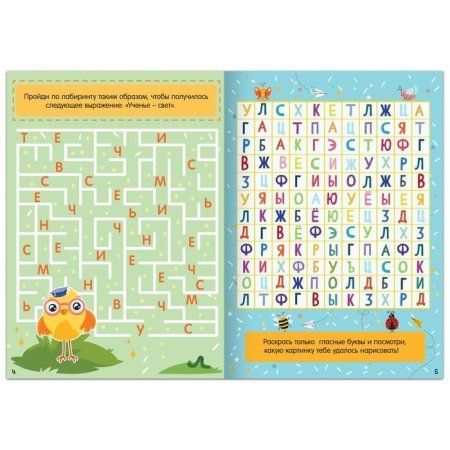 Книга "Буквенные лабиринты" 20 стр, от 6 лет SIM-9061057 Книга "Буквенные лабиринты" 20 стр, от 6 лет SIM-9061057
