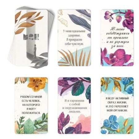 Метафорические ассоциативные карты "Аффирмации" и Книга Желаний, 50 карт (7 x 12 см), 16+ SIM-9714017 Метафорические ассоциативные карты "Аффирмации" и Книга Желаний, 50 карт (7 x 12 см), 16+ SIM-9714017