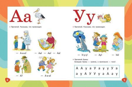 Книга: Мамаева В.В. Букварь для дошколят.Эффективная методика обучения чтению ROS-35578