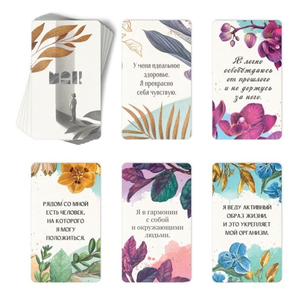 Метафорические ассоциативные карты "Аффирмации" и Книга Желаний, 50 карт (7 x 12 см), 16+ SIM-9714017