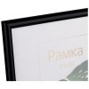 Рамка пластиковая OfficeSpace "Basic" 21 x 30 см, небьющееся стекло, черная RE-РП_41693