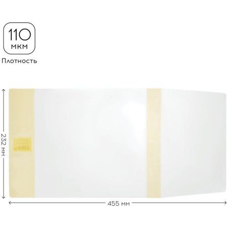 Обложка для учебников и книг Greenwich Line 232 x 455 мм, универсальная, цв клапаны, ПВХ 110 мкм, RE-GLD_11142