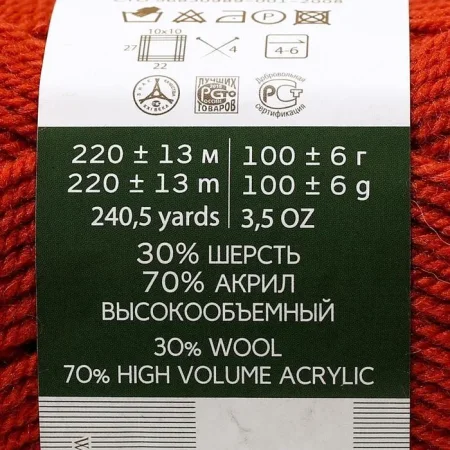 Пряжа Пехорская ПТ "Народная" Шерсть-30%, Акрил-70% 1 х 100 г 220 ± 13 м №030 св.теракот PEH-NAR-030