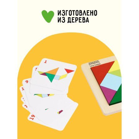 Головоломка ТРИ СОВЫ "Танграм" дерево, 7 фигур, 20 заданий RE-РИ_46536