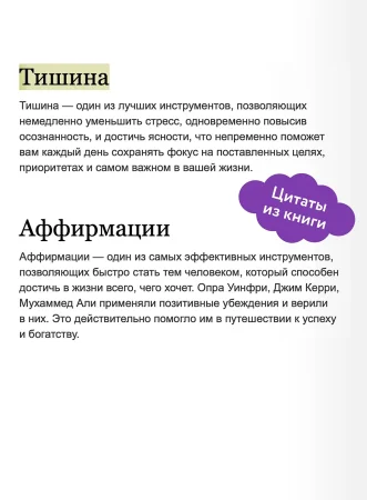 Книга: Магия утра. Как первый час дня определяет ваш успех. NEON Pocketbooks EKS-503520