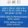 Пряжа Пехорская ПТ "Кроссбред Бразилии" 50% мериносовая шерсть, 50% акрил 1 х 100 г 500 ± 29 м №431 бежевый меланж PEH-KRO-431