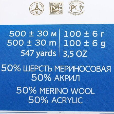 Пряжа Пехорская ПТ "Кроссбред Бразилии" 50% мериносовая шерсть, 50% акрил 1 х 100 г 500 ± 29 м №431 бежевый меланж PEH-KRO-431