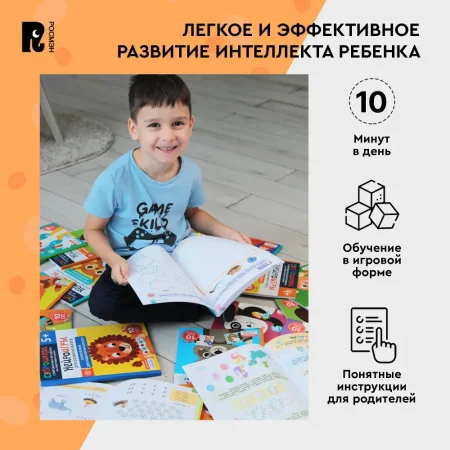 Книга: Нейроигры для развития мозга. Игры и задания для развития интеллекта. 3+ ROS-41879