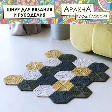 Пряжа ARACHNA Cord Classic 100% полиэфир 200 г ± 10 г 100 м ± 5 м Пряжа ARACHNA Cord Classic 100% полиэфир 200 г ± 10 г 100 м ± 5 м