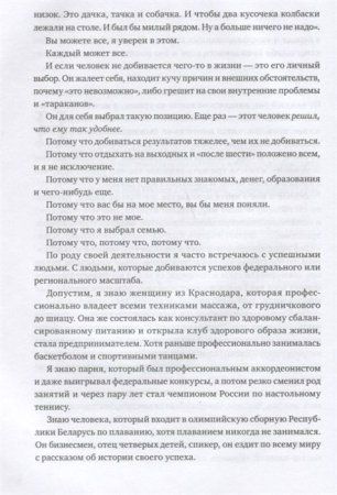 Книга: 45 татуировок личности. Правила моей жизни MIF-469742