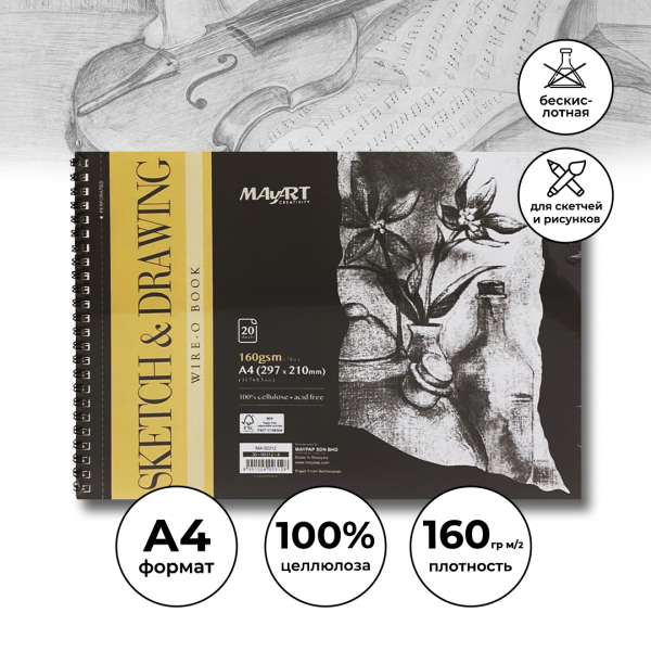 Альбом для скетчинга и рисования MayArt 160 г/м2 A4 297 x 210 мм 20 л, на гребне MA00312