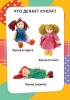 Разв.карточки. Первые слова (0+) ROS-21008