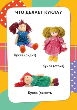 Разв.карточки. Первые слова (0+) ROS-21008