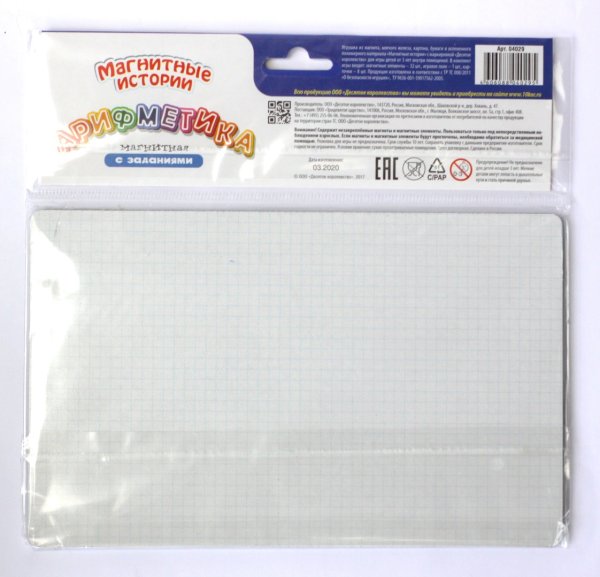 Магнитная игра "Арифметика магнитная с заданиями" KOR-04029